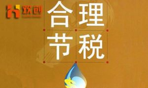 金稅四期要來(lái)了!稅務(wù)局將有大動(dòng)作，過(guò)去7種做賬方法已落伍