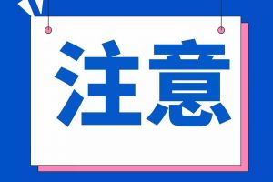 官方回復(fù)：職工請這個假，工資照發(fā)！