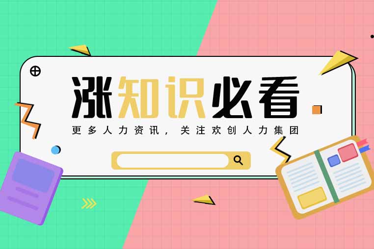 不懂就問，靈活就業(yè)人員與企業(yè)職工享受的養(yǎng)老待遇有區(qū)別嗎？