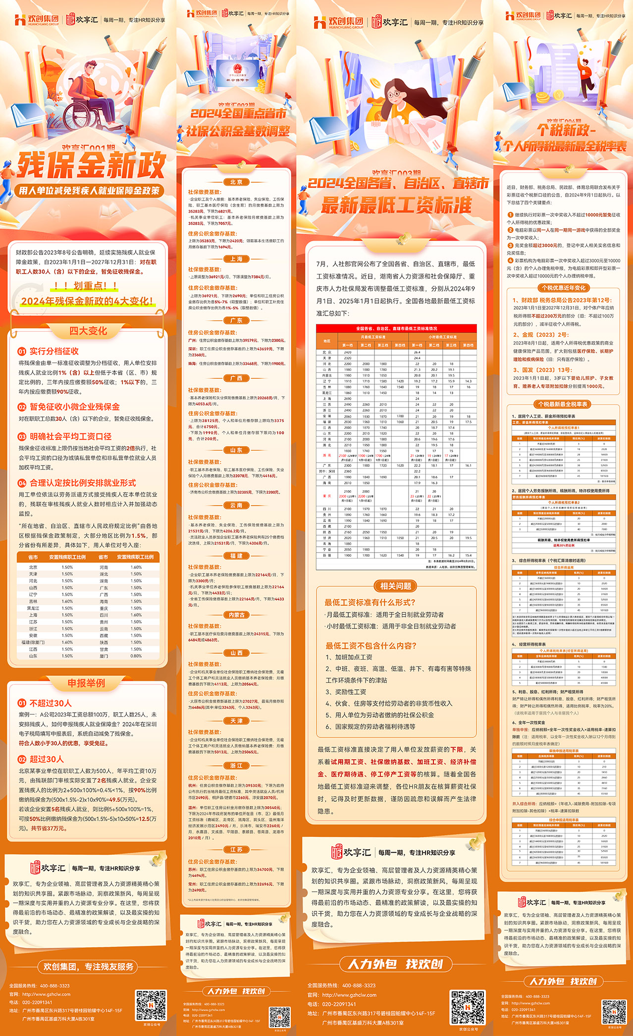 歡享匯.jpg