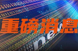 全國(guó)人大常委會(huì)關(guān)于實(shí)施漸進(jìn)式延遲法定退休年齡的決定