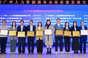 四喜臨門！歡創(chuàng)集團(tuán)及旗下子公司獲評“2024年度人力資源優(yōu)質(zhì)